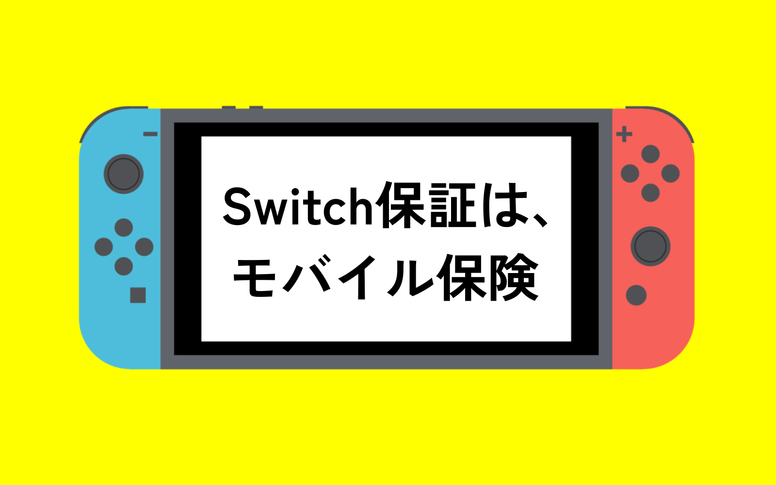 長期保証付 Nintendo Switch Lite 　スイッチライト