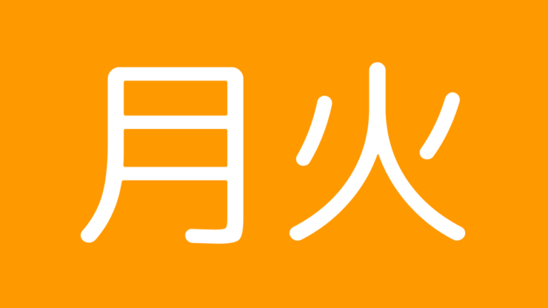 Switch修理館イオンモール小山店定休日