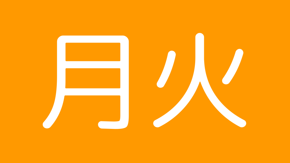 Switch修理館イオンモール小山店定休日